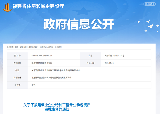 特種工程資質(zhì)有效期查詢，特種工程資質(zhì)有效期查詢，特種工程資質(zhì)有效期查詢方法與注意事項(xiàng)