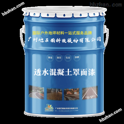 透水混凝土罩面漆性能比較，透水混凝土罩面漆性能大比拼，優(yōu)劣之析 行業(yè)新聞 第1張