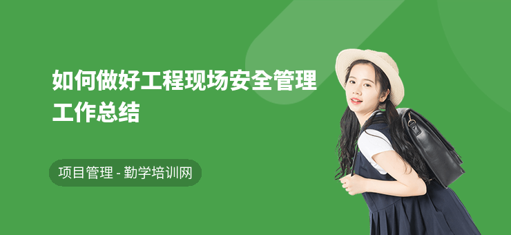 施工現(xiàn)場安全管理最佳實踐，施工現(xiàn)場安全管理，從理論到實踐的卓越 行業(yè)新聞 第2張