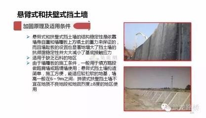 特殊地質(zhì)條件下加固技術(shù)，特殊地質(zhì)條件下的加固