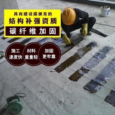 碳纖維加固施工安全防護(hù)措施，碳纖維加固施工安全防護(hù)要點(diǎn)及措施詳解 行業(yè)新聞 第5張