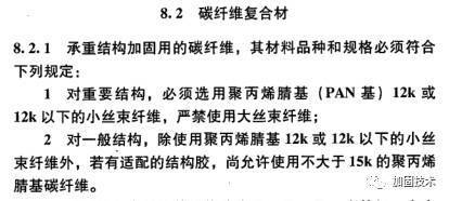 碳纖維加固技術(shù)規(guī)范解讀，碳纖維加固技術(shù)規(guī)范深度解讀與應(yīng)用指南