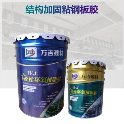 粘鋼加固材料的環(huán)保性能評(píng)估 行業(yè)新聞 第3張