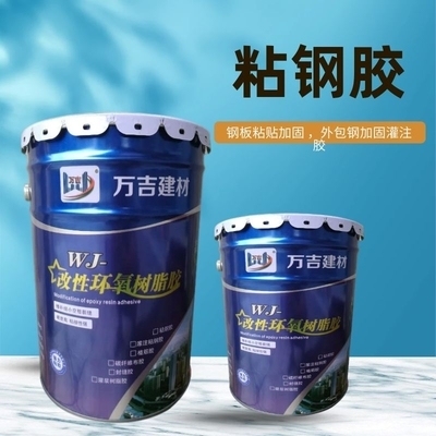 粘鋼加固材料的環(huán)保性能評(píng)估 行業(yè)新聞 第5張