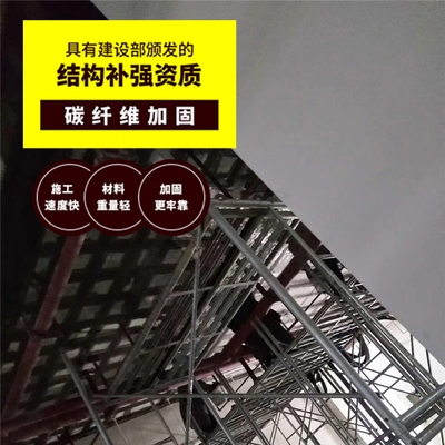 碳纖維加固與鋼結(jié)構(gòu)加固比較，碳纖維加固與鋼結(jié)構(gòu)加固，性能、應(yīng)用及優(yōu)劣勢全解析 行業(yè)新聞 第4張