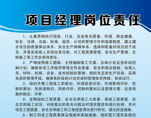 項(xiàng)目經(jīng)理責(zé)任制成功經(jīng)驗(yàn)，項(xiàng)目經(jīng)理責(zé)任制，成功經(jīng)驗(yàn)與實(shí)踐之道