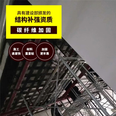 碳纖維加固的環(huán)保性能如何？碳纖維加固，環(huán)保性能究竟怎樣？碳纖維加固的環(huán)保性能解析 行業(yè)新聞 第2張