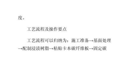 碳纖維板的制作工藝流程詳解，碳纖維板制作工藝流程全 行業(yè)新聞 第4張