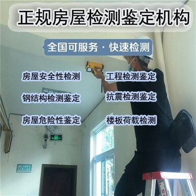 粘鋼加固檢測(cè)標(biāo)準(zhǔn)流程，粘鋼加固檢測(cè)，標(biāo)準(zhǔn)流程及關(guān)鍵 行業(yè)新聞 第4張