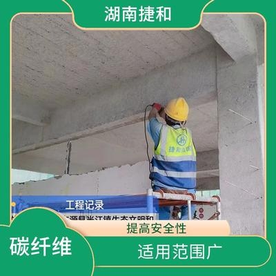 碳纖維施工安全操作規(guī)程，碳纖維施工安全操作規(guī)范 行業(yè)新聞 第3張