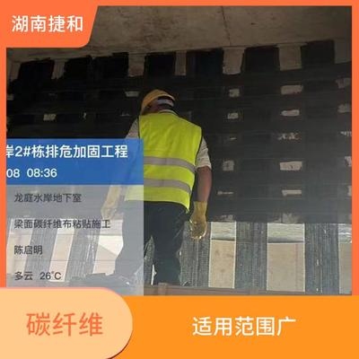 碳纖維施工安全操作規(guī)程，碳纖維施工安全操作規(guī)范 行業(yè)新聞 第5張