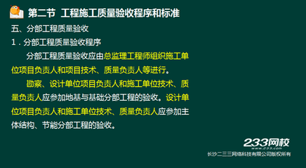 碳纖維加固監(jiān)理驗(yàn)收標(biāo)準(zhǔn)查詢，碳纖維加固監(jiān)理驗(yàn)收標(biāo)準(zhǔn) 行業(yè)新聞 第4張