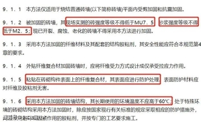 碳纖維布粘貼質(zhì)量標(biāo)準(zhǔn)，碳纖維布粘貼質(zhì)量標(biāo)準(zhǔn)，規(guī)范與要求 行業(yè)新聞 第3張