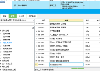 加固工程材料費(fèi)計(jì)算軟件推薦，加固工程材料費(fèi)計(jì)算軟件精選推薦 行業(yè)新聞 第3張