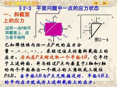 斜截面計(jì)算法的歷史發(fā)展，斜截面計(jì)算法的歷史