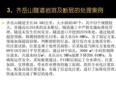 加固施工安全措施案例分析，加固施工安全措施 行業(yè)新聞 第3張