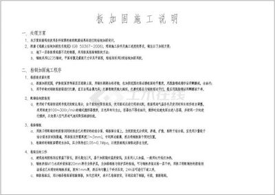 外貼鋼板加固與傳統(tǒng)方法對比，外貼鋼板加固法，與傳統(tǒng)加固方法 行業(yè)新聞 第5張