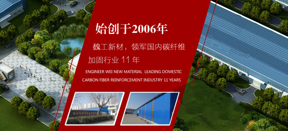 碳纖維加固行業(yè)領(lǐng)先企業(yè)，碳纖維加固行業(yè)，領(lǐng)軍企業(yè)風(fēng)采盡顯，突出了碳纖維加固行業(yè)這一核心主題，同時強調(diào)領(lǐng)先企業(yè)，表明文章將聚焦于該行業(yè)中處于領(lǐng)先地位的企業(yè)， 行業(yè)新聞 第1張