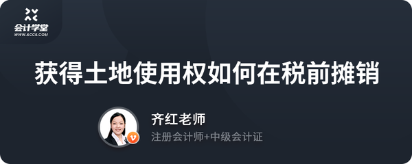 土地使用權(quán)攤銷(xiāo)稅務(wù)處理指南，土地使用權(quán)攤銷(xiāo)稅務(wù)處理，明晰要點(diǎn)與 行業(yè)新聞 第3張