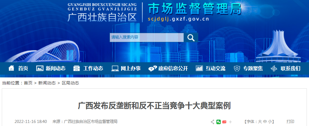 加固市場跨國競爭案例，加固市場跨國競爭，案例剖析與戰(zhàn)略啟示 行業(yè)新聞 第2張