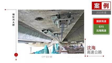 碳纖維加固技術(shù)在橋梁工程的應(yīng)用案例，碳纖維加固技術(shù)于橋梁工程的實(shí)際應(yīng)用案例 行業(yè)新聞 第4張