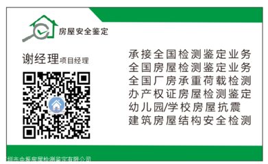 建筑加固設(shè)計(jì)資質(zhì)與工程安全，建筑加固設(shè)計(jì)資質(zhì)，筑牢工程安全防線 行業(yè)新聞 第5張