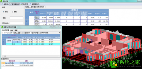 土建算量軟件用戶評(píng)價(jià)，土建算量軟件用戶真實(shí)評(píng)價(jià)大 行業(yè)新聞 第5張