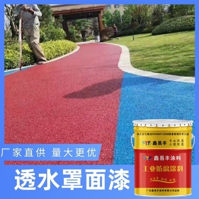 透水混凝土罩面漆品牌對比，透水混凝土罩面漆，各大品牌