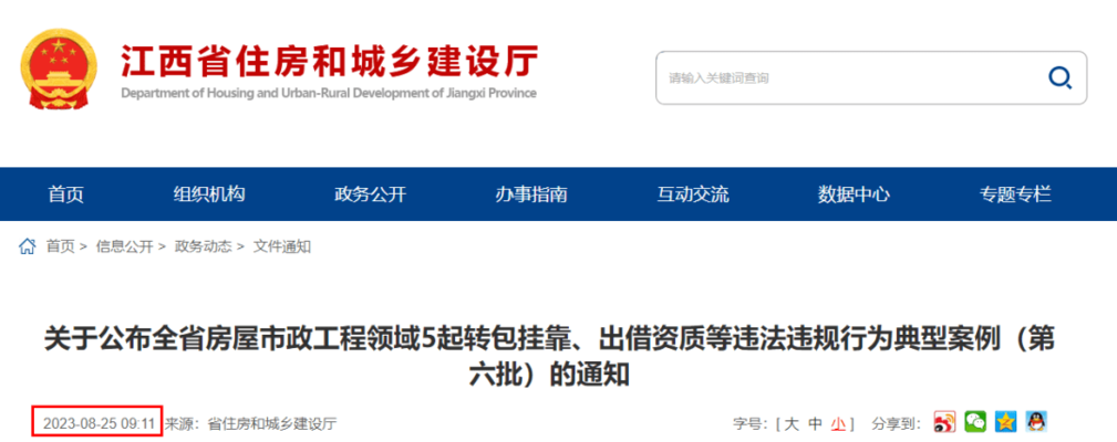 建筑加固設計資質違規(guī)后果，建筑加固設計資質違規(guī)，后果嚴重，不容小 行業(yè)新聞 第4張