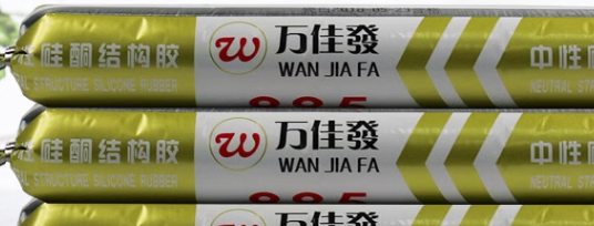 結(jié)構(gòu)膠性能檢測關(guān)鍵指標(biāo)，結(jié)構(gòu)膠性能檢測核心 行業(yè)新聞 第2張