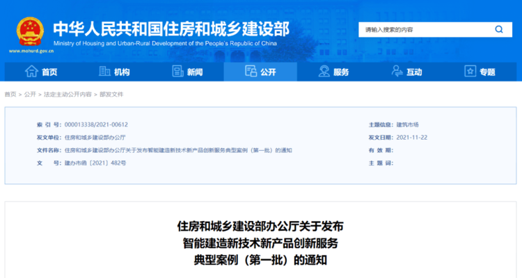 建筑行業(yè)最新技術(shù)趨勢(shì)學(xué)習(xí)，建筑行業(yè)最新技術(shù)趨勢(shì)學(xué)習(xí)，探索前沿 行業(yè)新聞 第1張