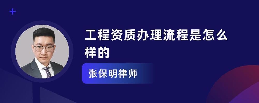特種工程資質(zhì)申請條件，特種工程資質(zhì)申請條件 行業(yè)新聞 第1張