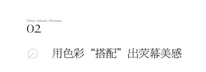 經(jīng)典色彩搭配在家居中的應(yīng)用，經(jīng)典色彩搭配，打造家居美學(xué)的實(shí)用 行業(yè)新聞 第4張