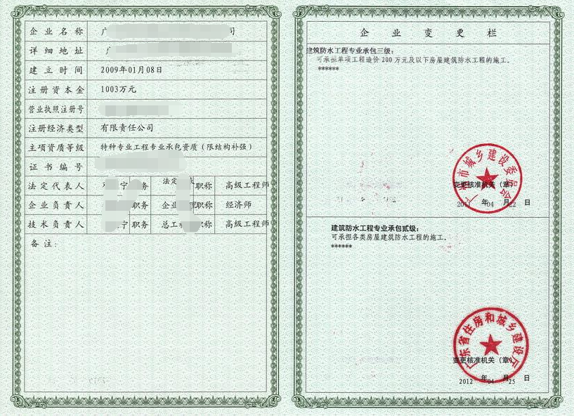 建筑加固資質(zhì)年檢要求，建筑加固資質(zhì)年檢，具體要求及要點(diǎn) 行業(yè)新聞 第5張