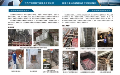 外包混凝土加固技術(shù)與其他技術(shù)結(jié)合的優(yōu)勢(shì)，外包混凝土加固技術(shù)聯(lián)合應(yīng)用的多元優(yōu)勢(shì) 行業(yè)新聞 第3張