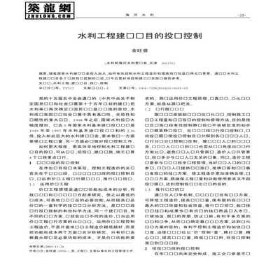 土地成本控制策略，土地成本控制策略，精打細(xì)算下的地產(chǎn)開發(fā)關(guān)鍵之道 行業(yè)新聞 第5張