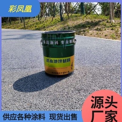 透水混凝土罩面漆施工注意事項，透水混凝土罩面漆施工，關(guān)鍵 行業(yè)新聞 第4張