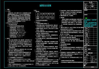 加固設(shè)計(jì)藍(lán)圖份數(shù)規(guī)定，加固設(shè)計(jì)藍(lán)圖份數(shù)的明確規(guī)定與要求 行業(yè)新聞 第3張