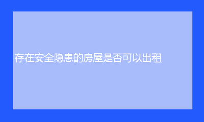 建筑安全管理法規(guī)更新動(dòng)態(tài)，建筑安全管理法規(guī)更新動(dòng)態(tài) 行業(yè)新聞 第4張