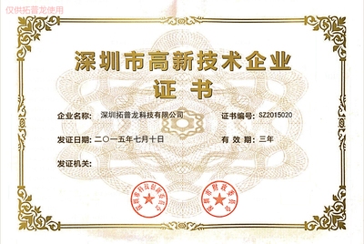 加固公司資質(zhì)認證流程，加固公司資質(zhì)認證流程 行業(yè)新聞 第3張