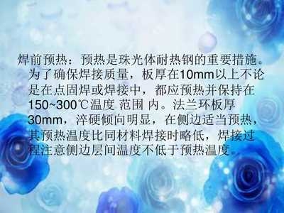 耐熱鋼預熱溫度的影響因素，耐熱鋼預熱溫度，多因素交織下的 行業(yè)新聞 第5張