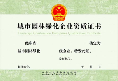 加固資質(zhì)證書樣本，加固資質(zhì)證書樣本展示及要點(diǎn)詳解 行業(yè)新聞 第1張