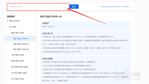 如何辨別建筑加固資質(zhì)真?zhèn)?，建筑加固資質(zhì)真?zhèn)伪鎰e 行業(yè)新聞 第4張