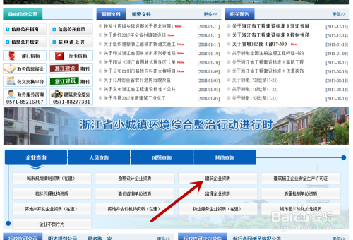 如何辨別建筑加固資質(zhì)真?zhèn)?，建筑加固資質(zhì)真?zhèn)伪鎰e 行業(yè)新聞 第6張