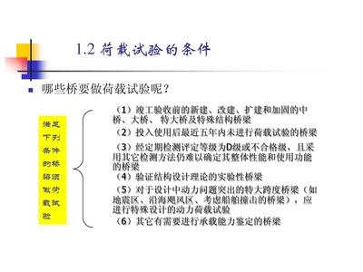 橋梁加固后檢測方法有哪些，橋梁加固后檢測方法 行業(yè)新聞 第3張