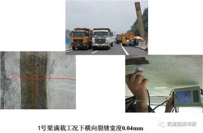 橋梁加固后檢測方法有哪些，橋梁加固后檢測方法 行業(yè)新聞 第5張