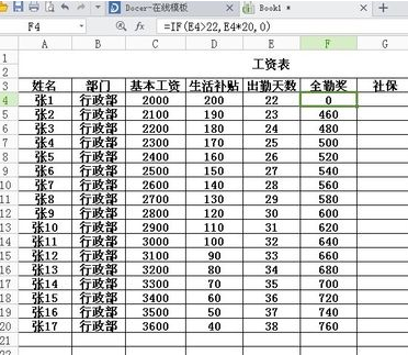 加固設(shè)計(jì)崗位薪資水平查詢(xún)，加固設(shè)計(jì)崗位薪資水平大揭秘，全面 行業(yè)新聞 第5張