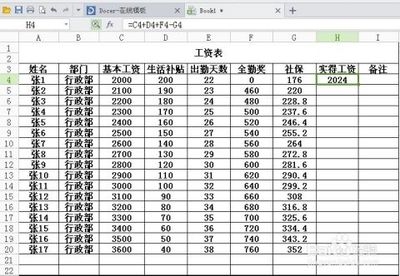加固設(shè)計(jì)崗位薪資水平查詢(xún)，加固設(shè)計(jì)崗位薪資水平大揭秘，全面 行業(yè)新聞 第2張