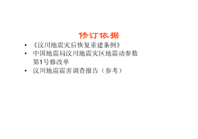 排架結(jié)構(gòu)在地震中的表現(xiàn)，排架結(jié)構(gòu)抗震性能探究，地震中的結(jié)構(gòu)表現(xiàn)與應(yīng)對策略 行業(yè)新聞 第5張