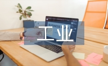 結(jié)構(gòu)設(shè)計(jì)中的人機(jī)工學(xué)應(yīng)用案例，結(jié)構(gòu)設(shè)計(jì)里人機(jī)工學(xué)應(yīng)用實(shí)例 行業(yè)新聞 第1張